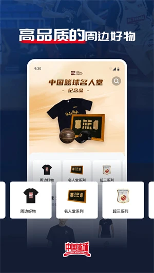 职业篮球运动员如何管理体型以提升表现_2